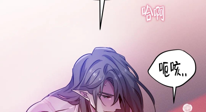 魔王逆谋(I II季) - 第46话 - 第34页