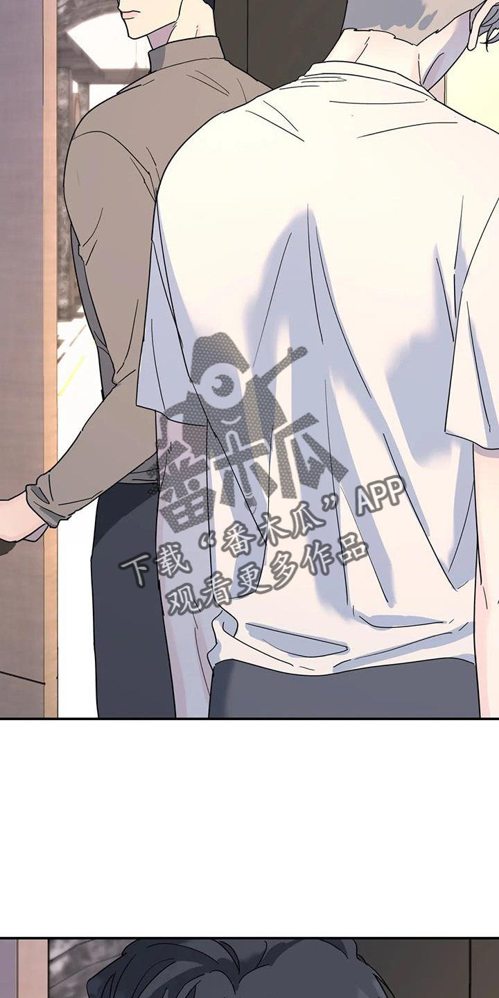 无根之树 - 第70话 - 第20页