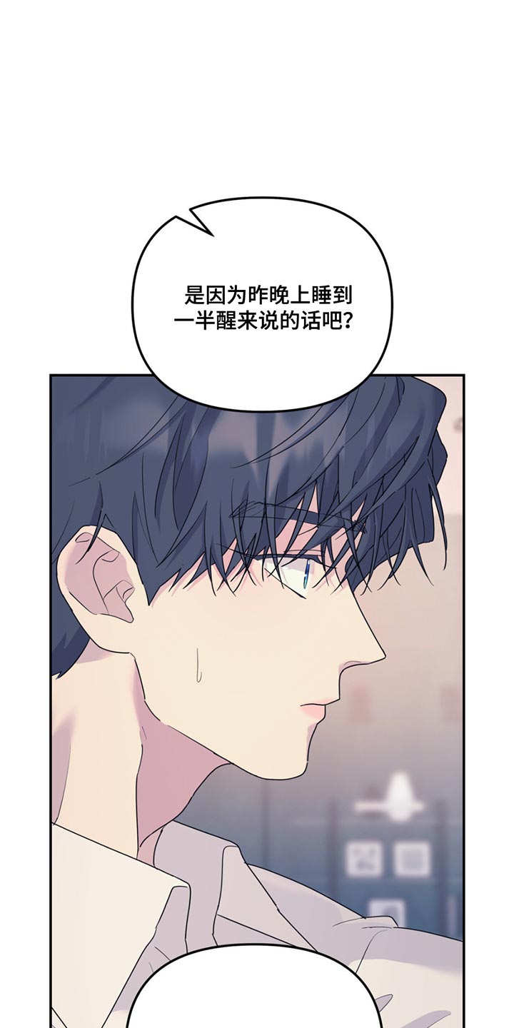 无根之树 - 第122话 - 第11页