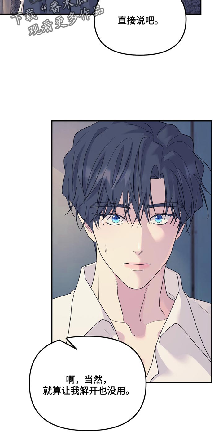 无根之树 - 第122话 - 第6页