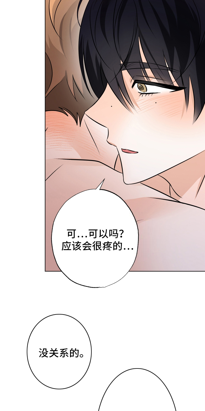 特性倒转 - 第12话 - 第3页