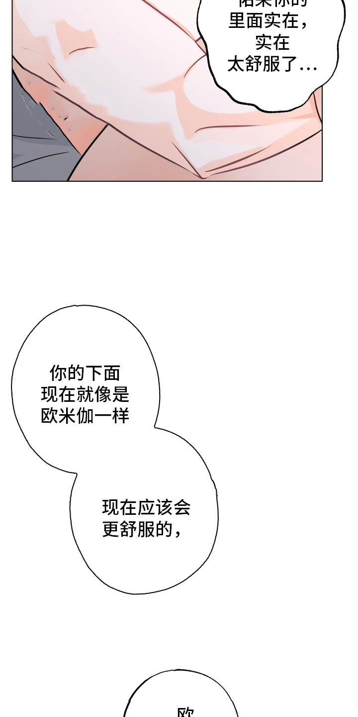 特性倒转 - 第12话 - 第11页