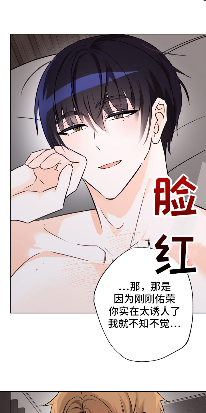 特性倒转 - 第12话 - 第5页