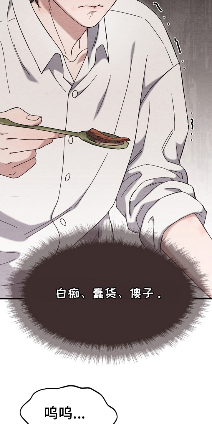 不眠长夜 - 第19话 - 第5页