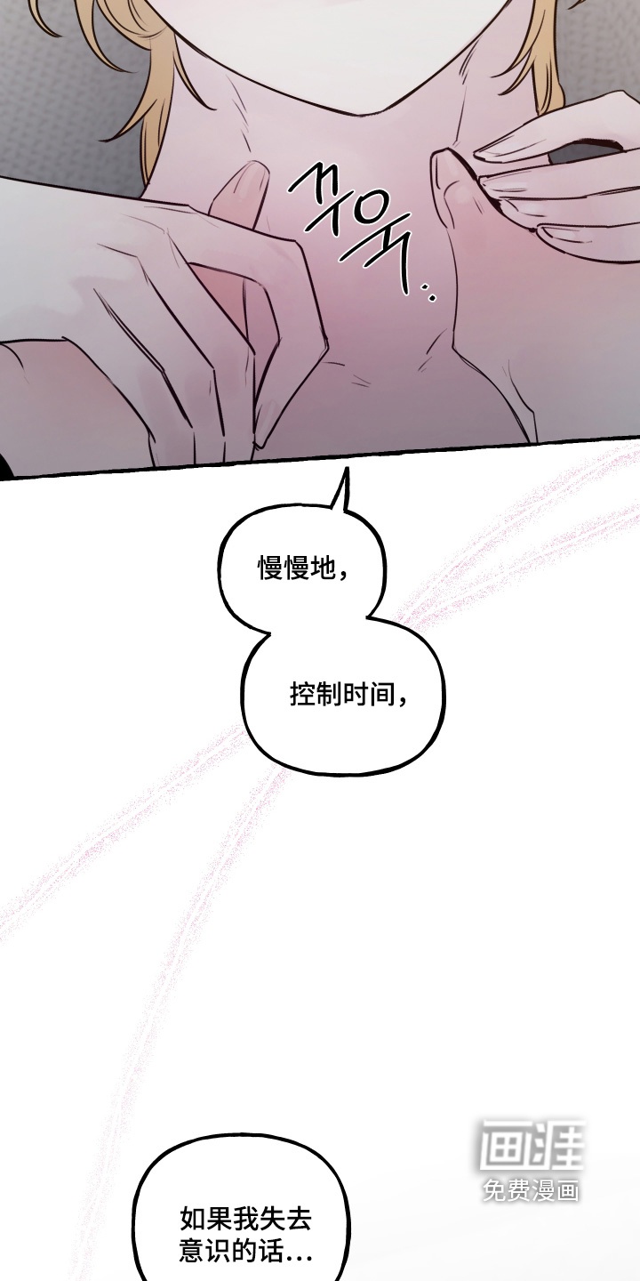 皇宫院子里的狗 - 第115话 - 第27页