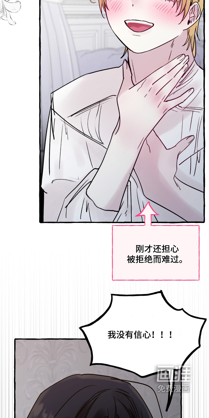 皇宫院子里的狗 - 第115话 - 第14页