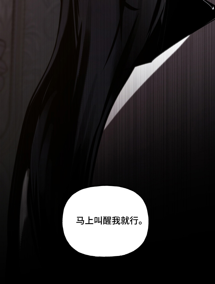 皇宫院子里的狗 - 第115话 - 第29页