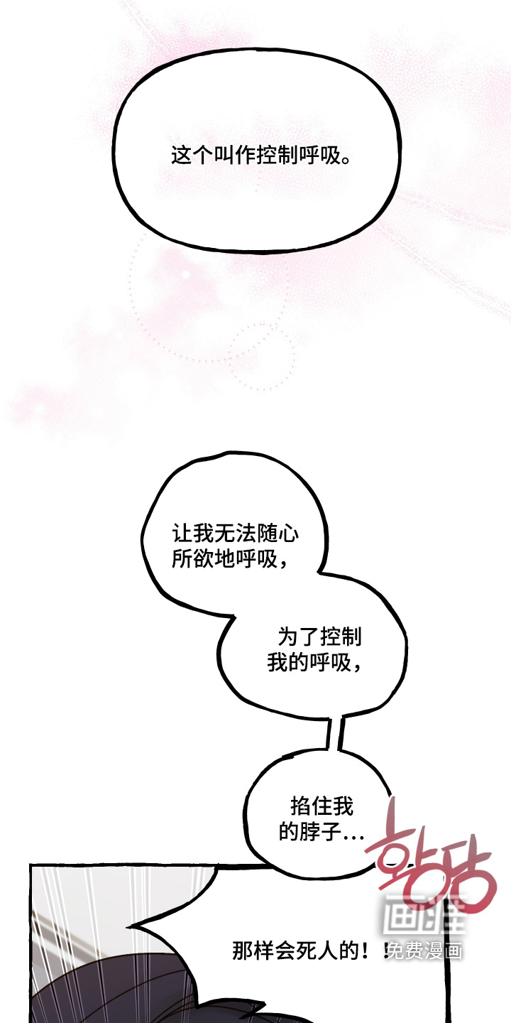 皇宫院子里的狗 - 第115话 - 第10页