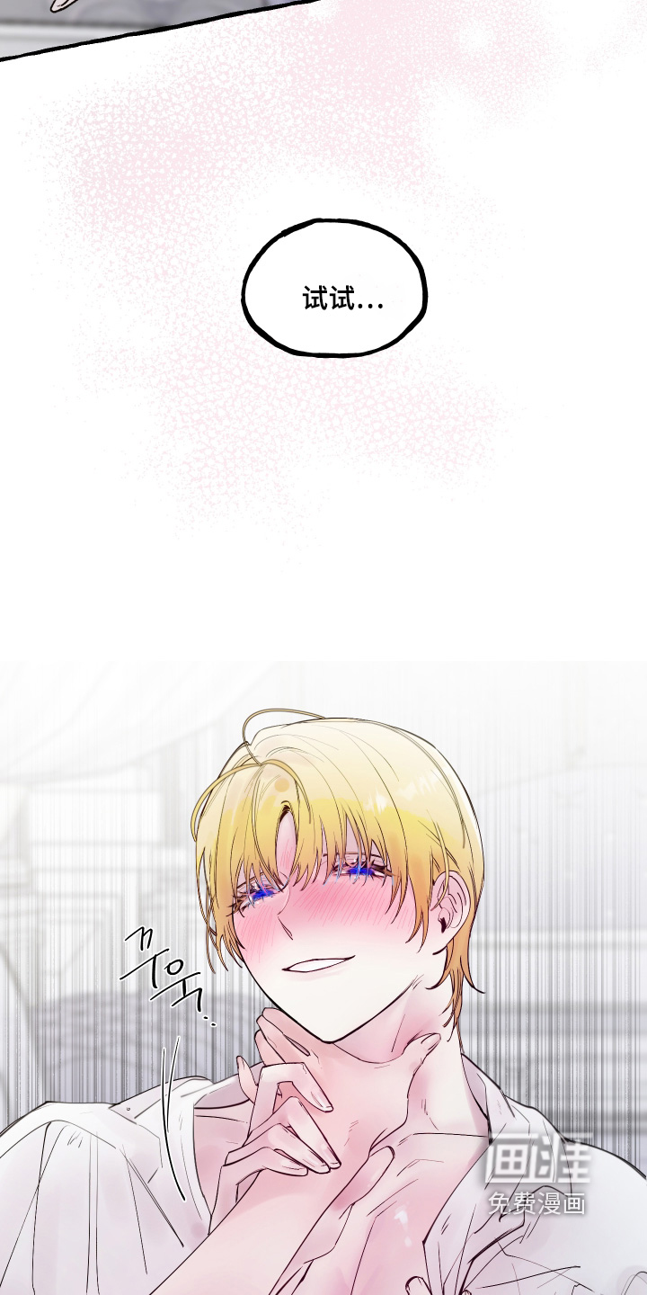 皇宫院子里的狗 - 第115话 - 第17页