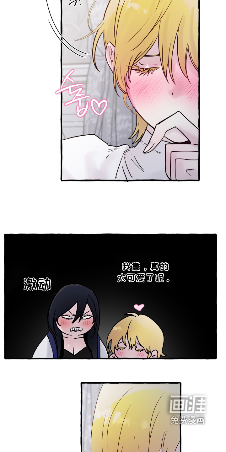 皇宫院子里的狗 - 第115话 - 第8页