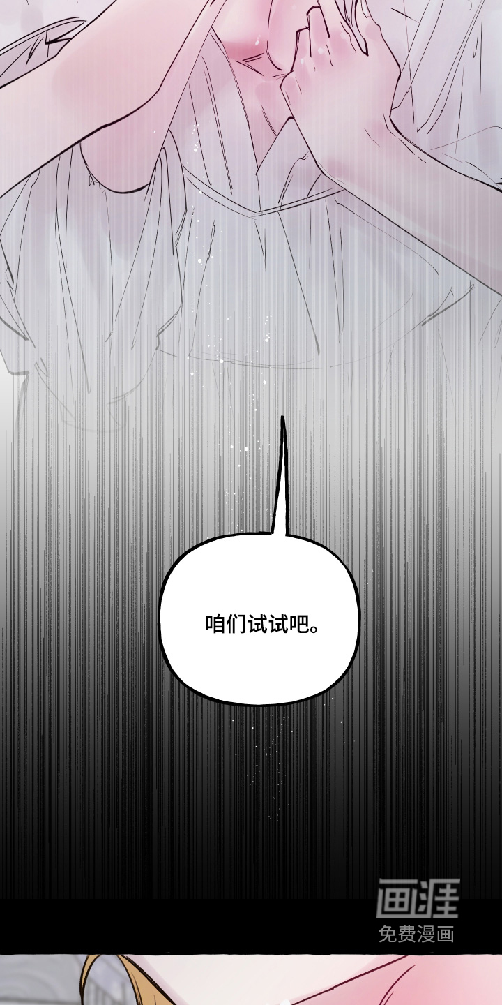 皇宫院子里的狗 - 第115话 - 第18页