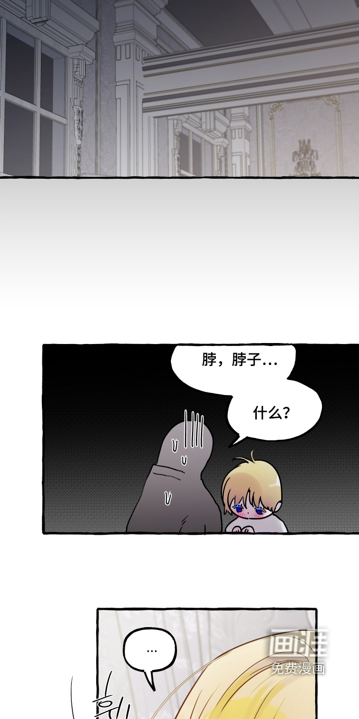 皇宫院子里的狗 - 第115话 - 第7页