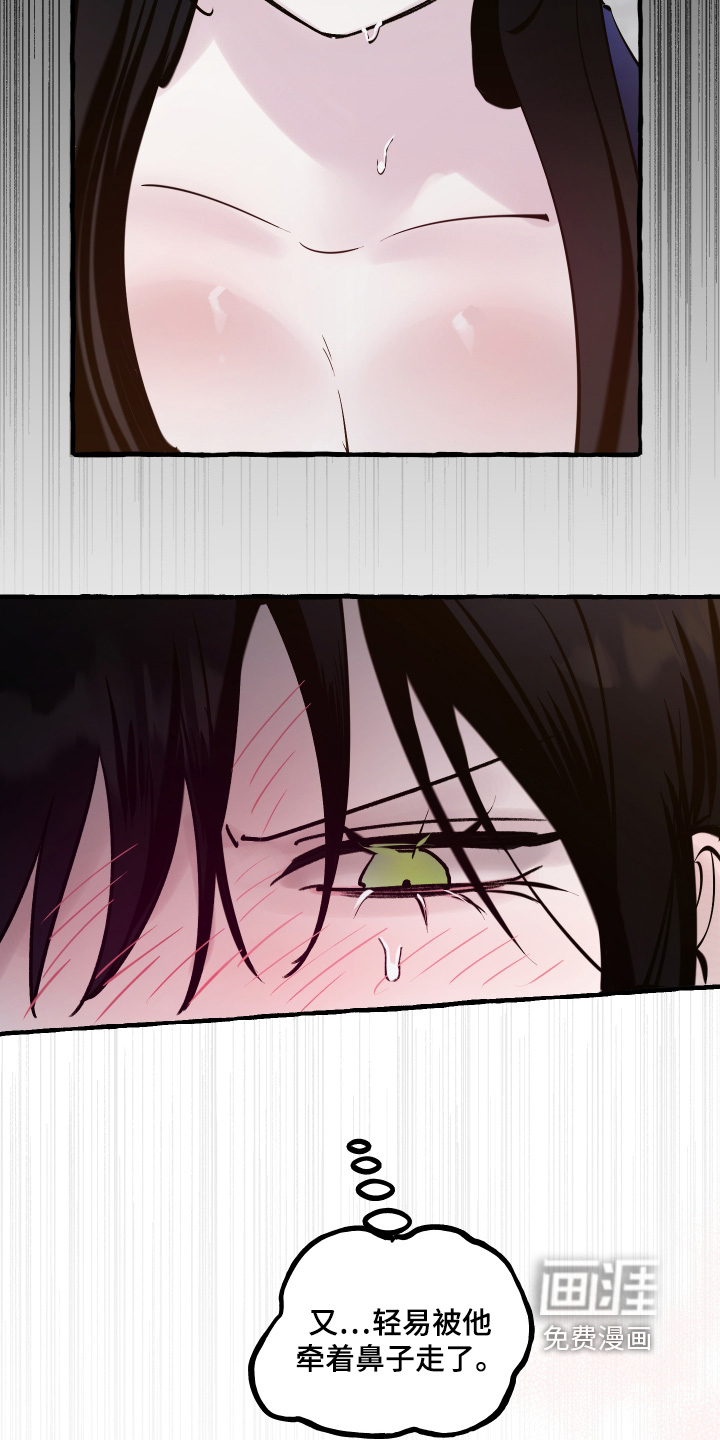 皇宫院子里的狗 - 第115话 - 第20页