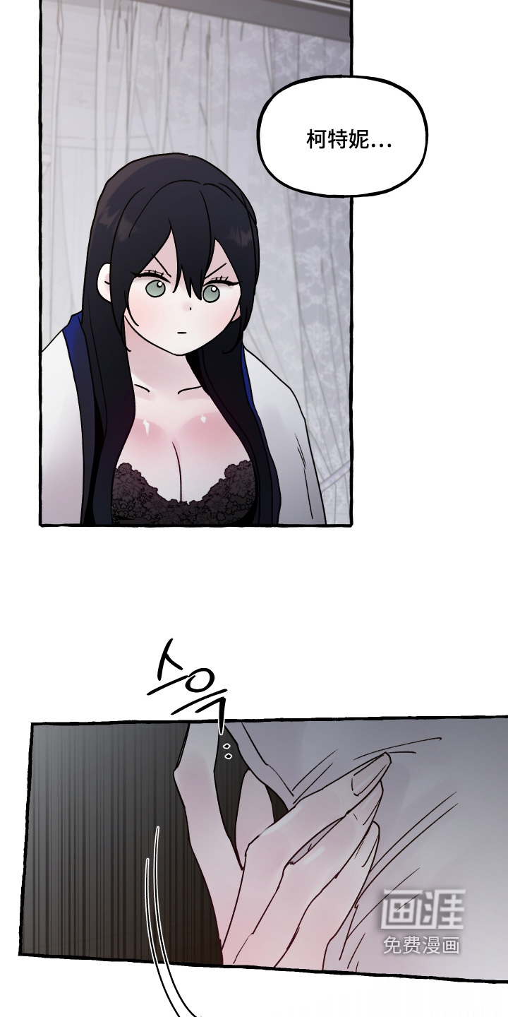 皇宫院子里的狗 - 第115话 - 第2页