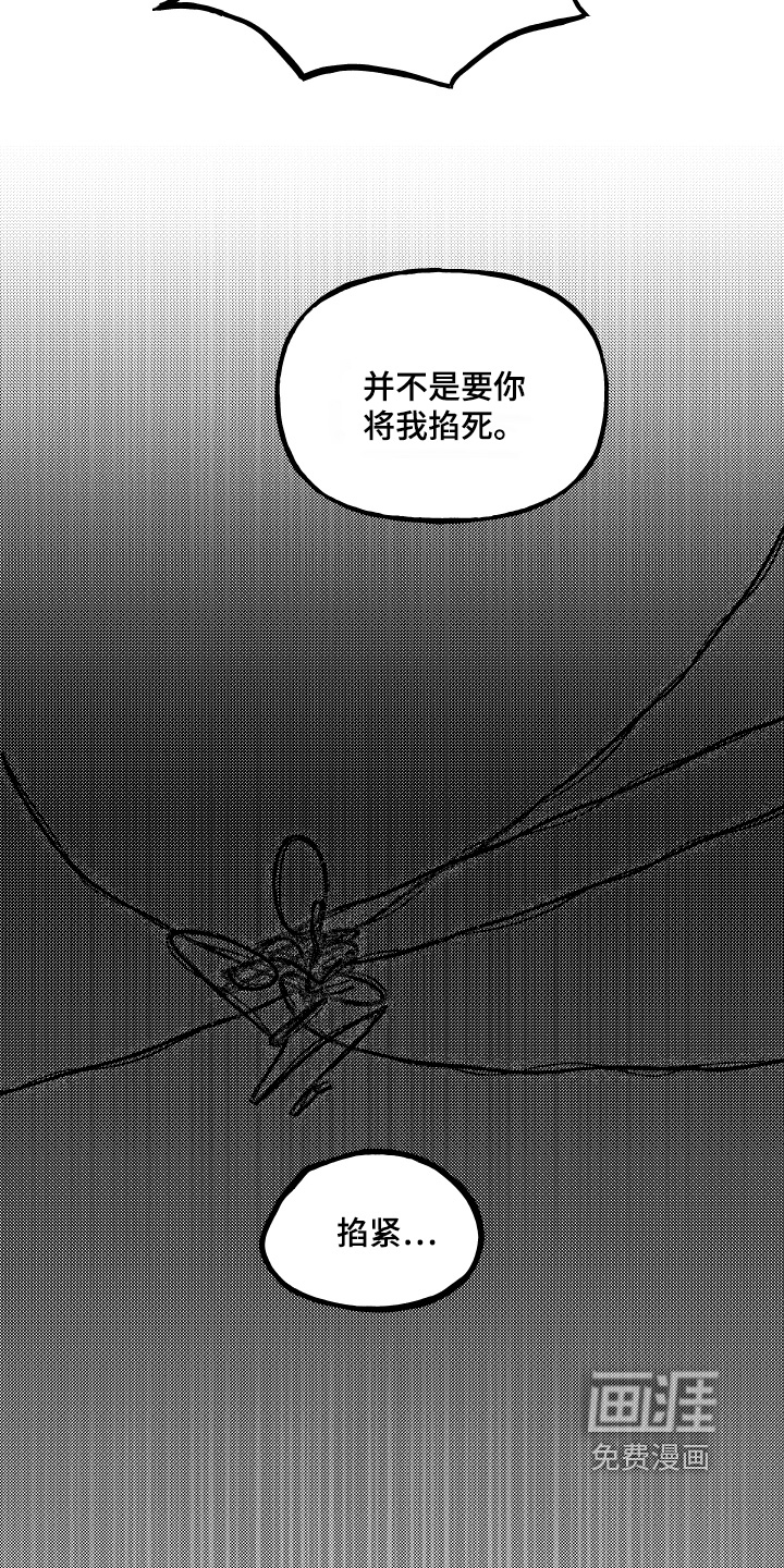 皇宫院子里的狗 - 第115话 - 第12页