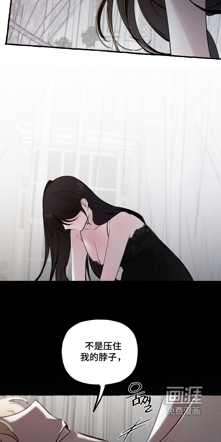 皇宫院子里的狗 - 第115话 - 第23页