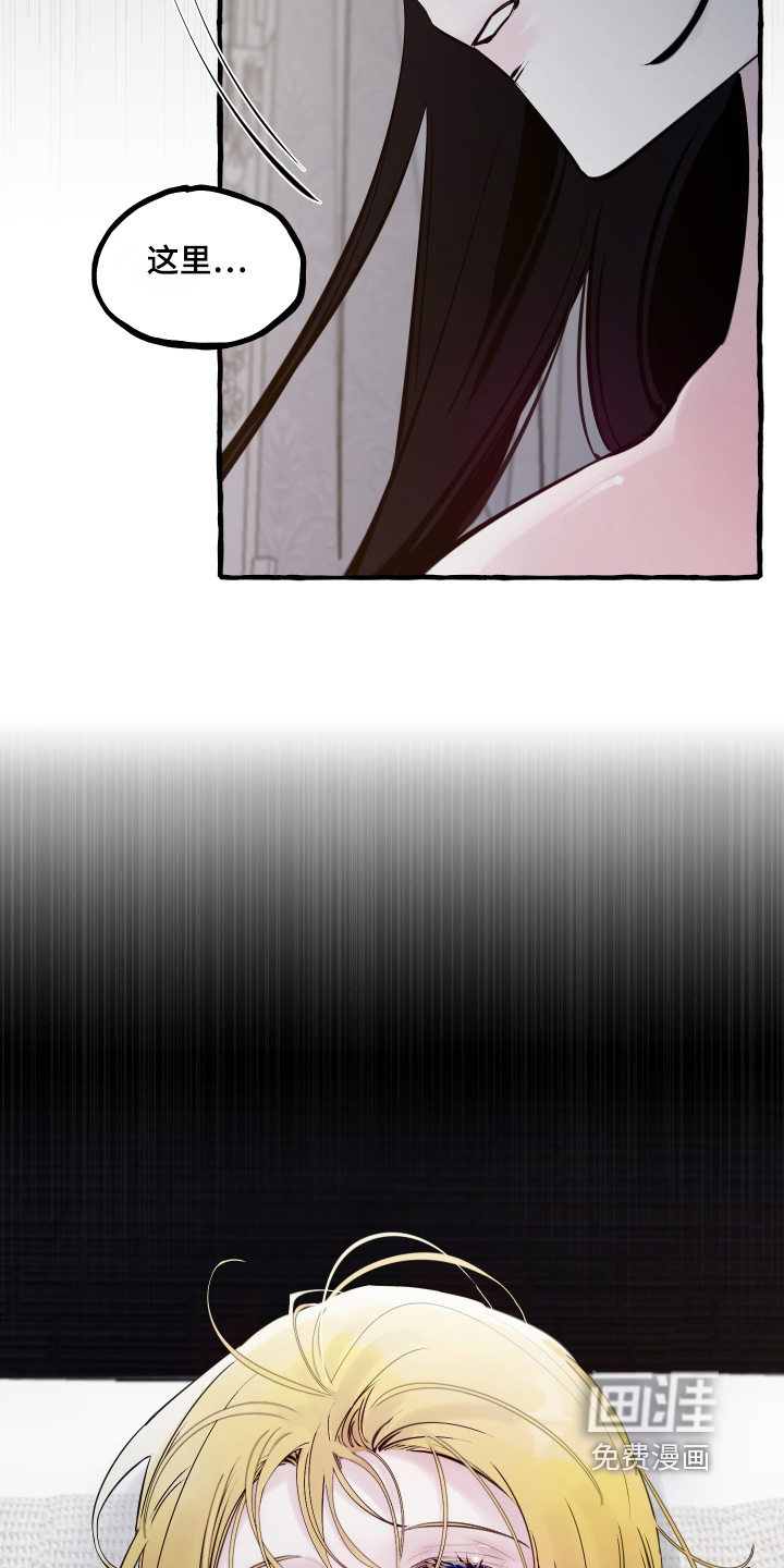 皇宫院子里的狗 - 第115话 - 第25页