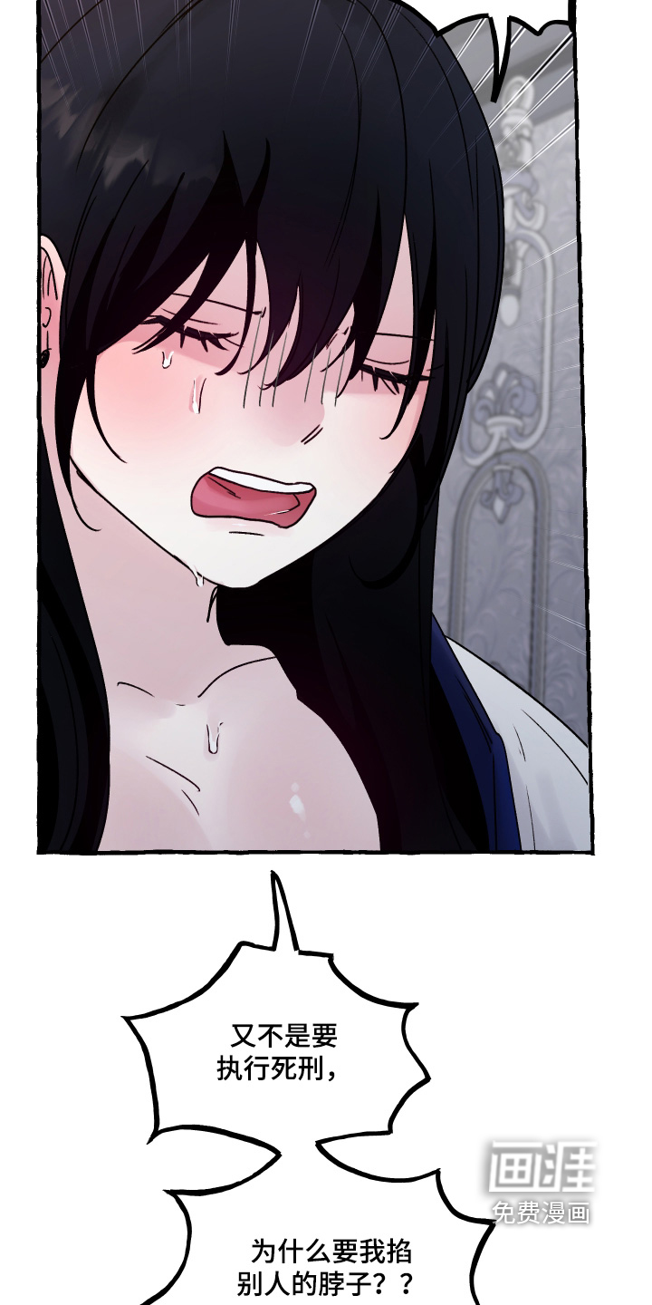 皇宫院子里的狗 - 第115话 - 第11页