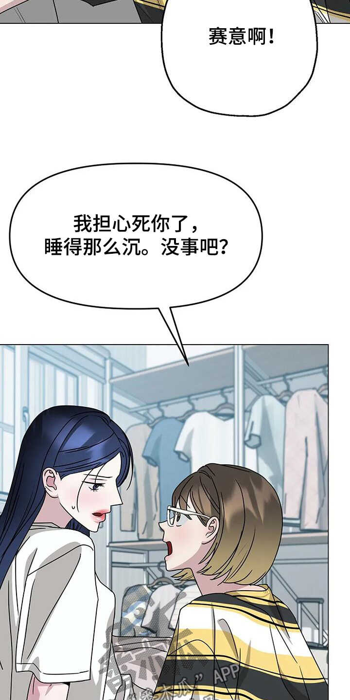 双重抉择 - 第60话 - 第14页