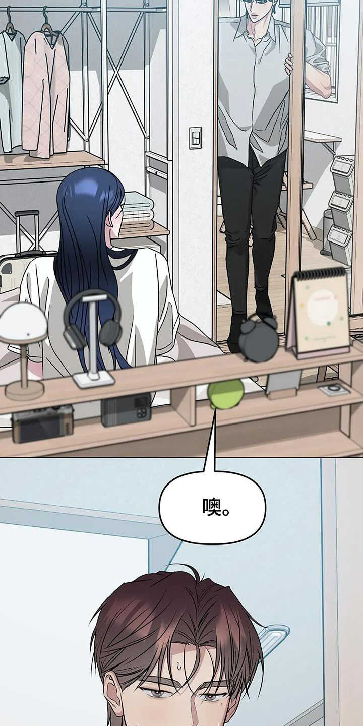 双重抉择 - 第60话 - 第10页