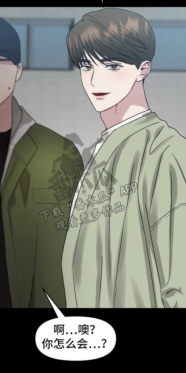 双重抉择 - 第3话 - 第17页