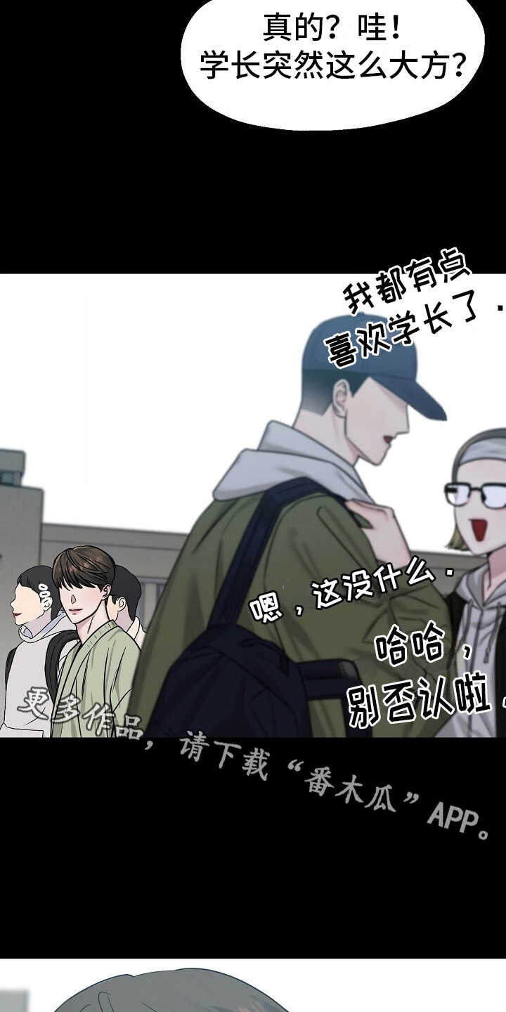 双重抉择 - 第3话 - 第5页