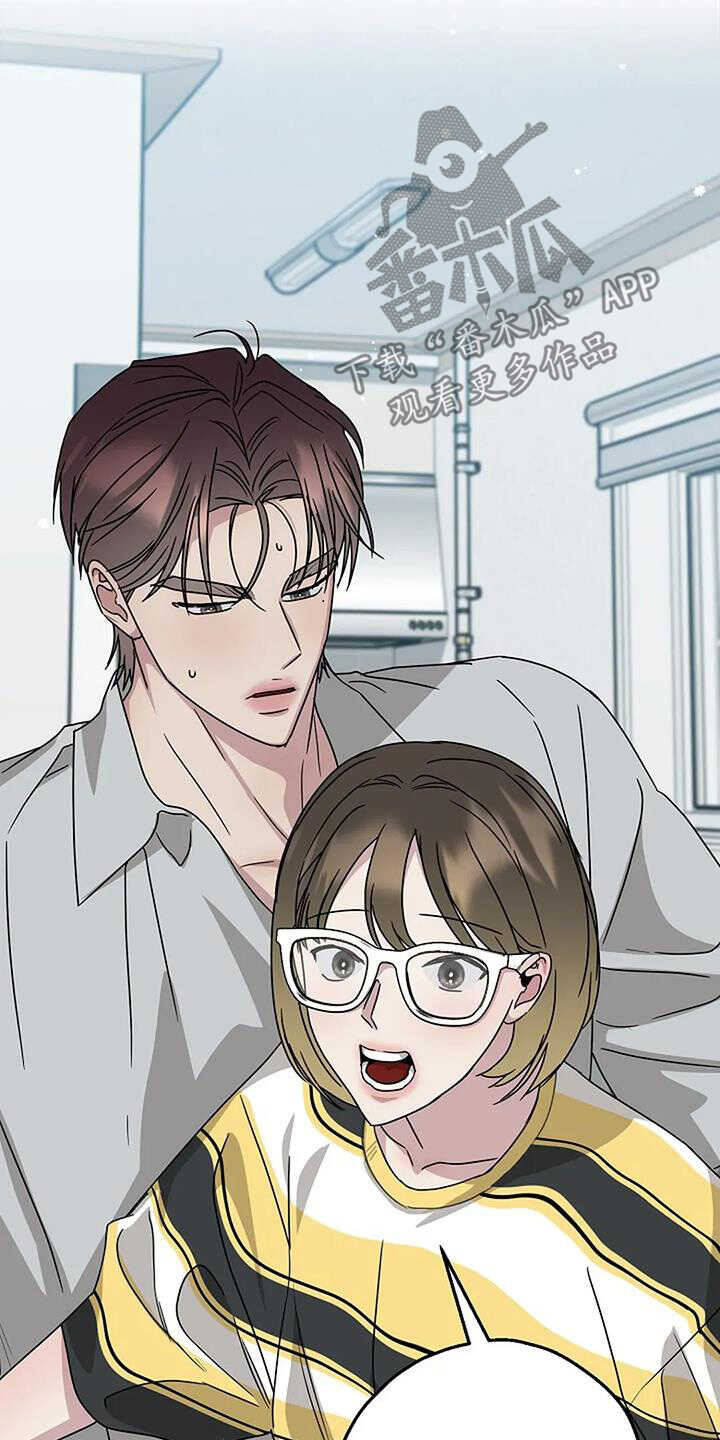 双重抉择 - 第60话 - 第13页