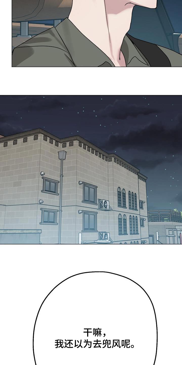 双重抉择 - 第37话 - 第5页