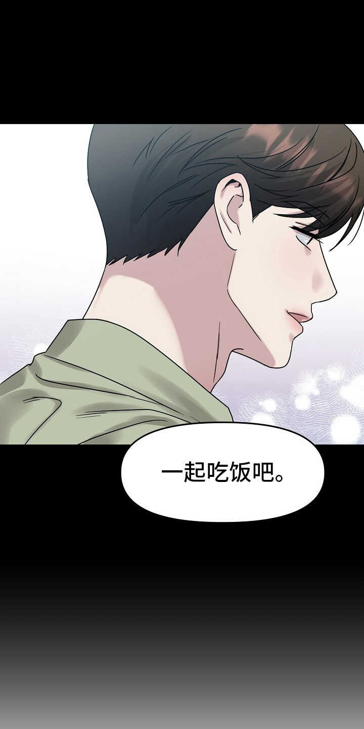 双重抉择 - 第3话 - 第21页