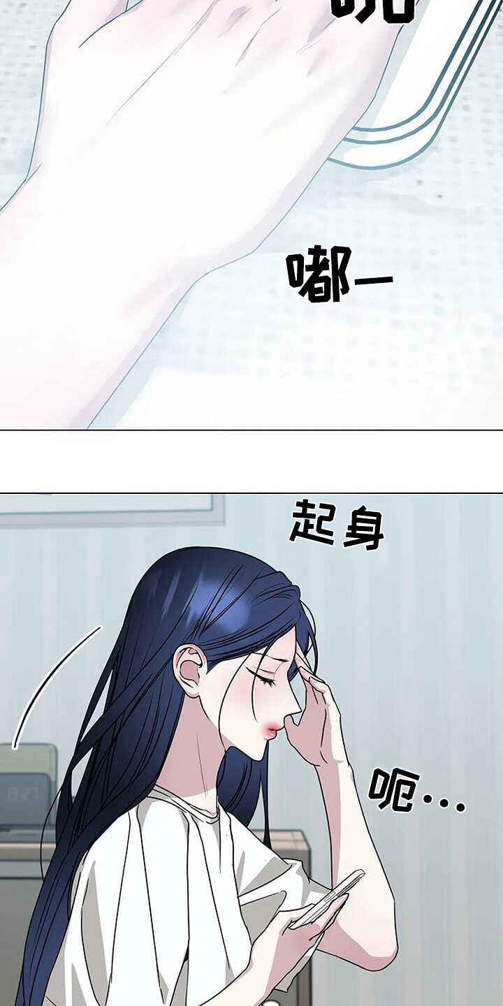 双重抉择 - 第60话 - 第7页