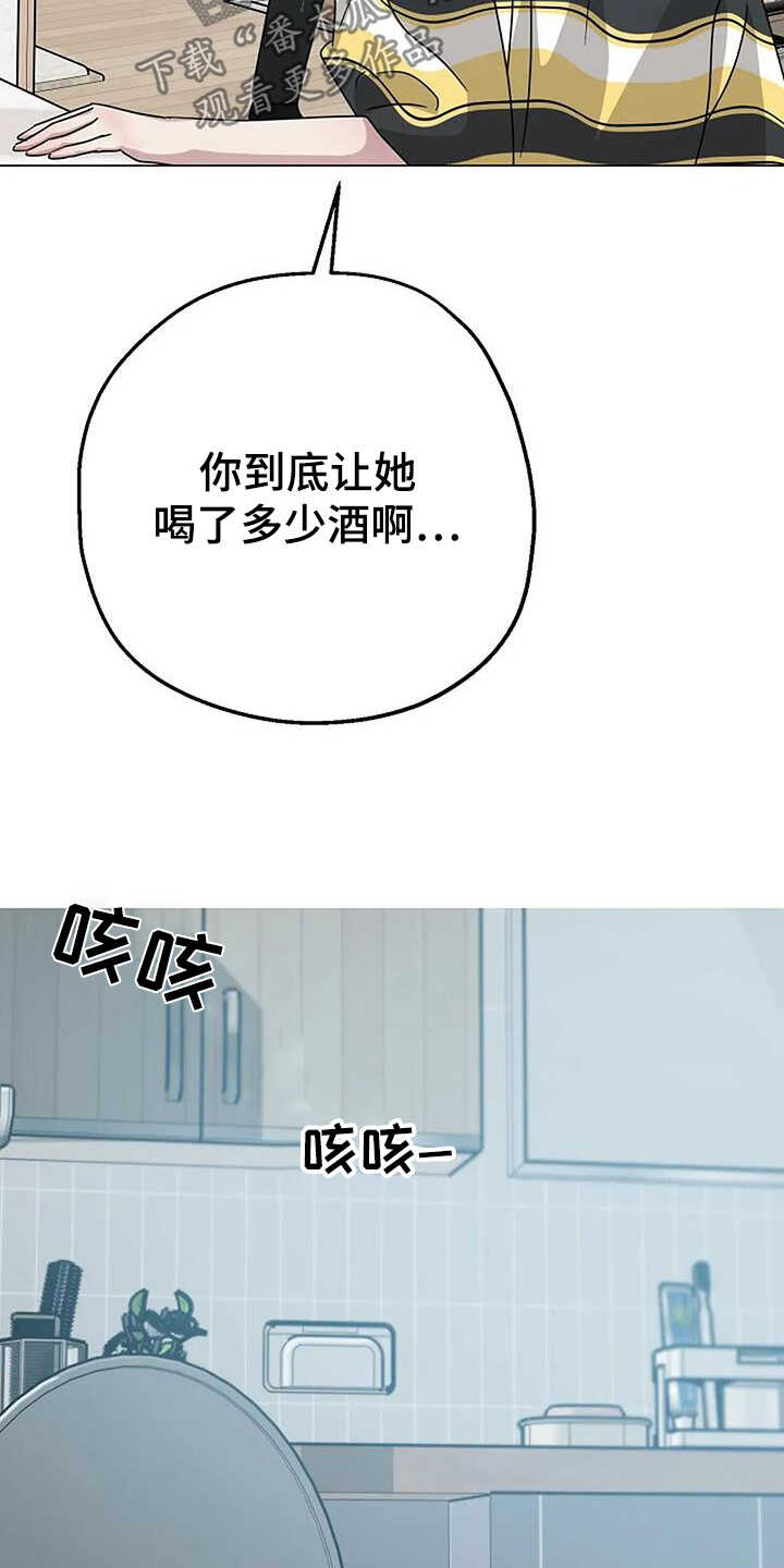 双重抉择 - 第60话 - 第20页