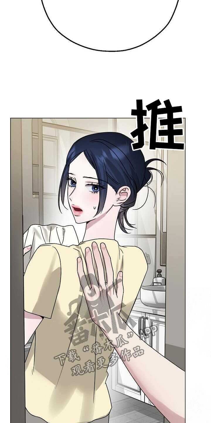 双重抉择 - 第37话 - 第6页