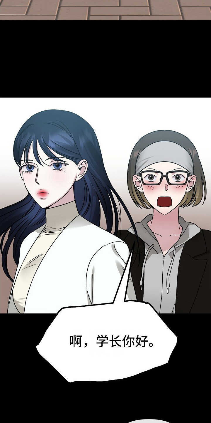 双重抉择 - 第3话 - 第12页