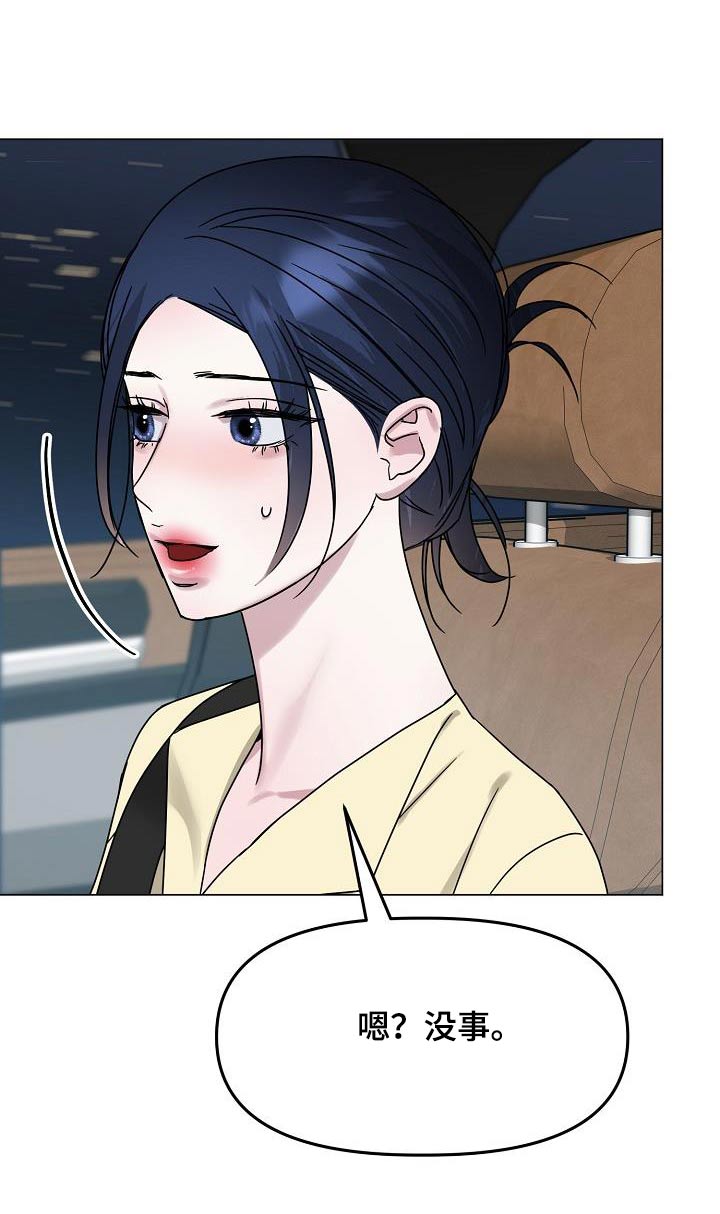 双重抉择 - 第37话 - 第2页