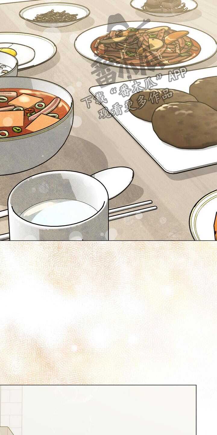 双重抉择 - 第37话 - 第9页