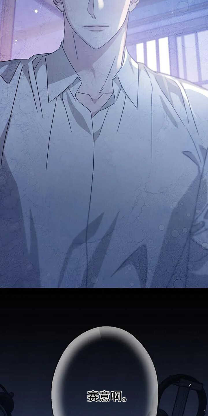 双重抉择 - 第60话 - 第4页