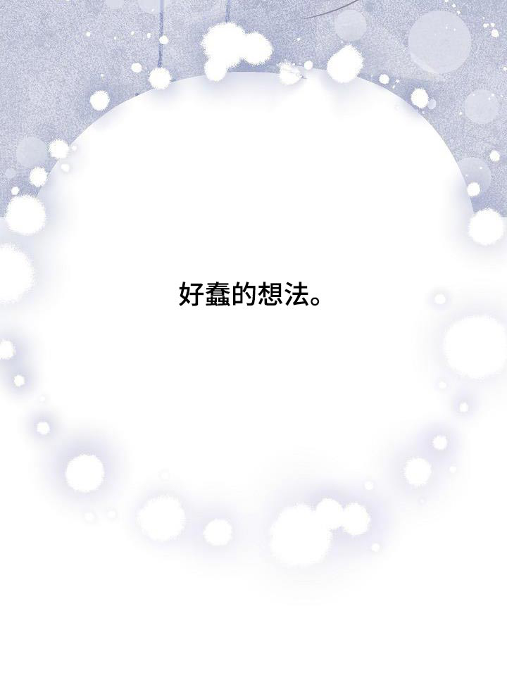 双重抉择 - 第37话 - 第24页