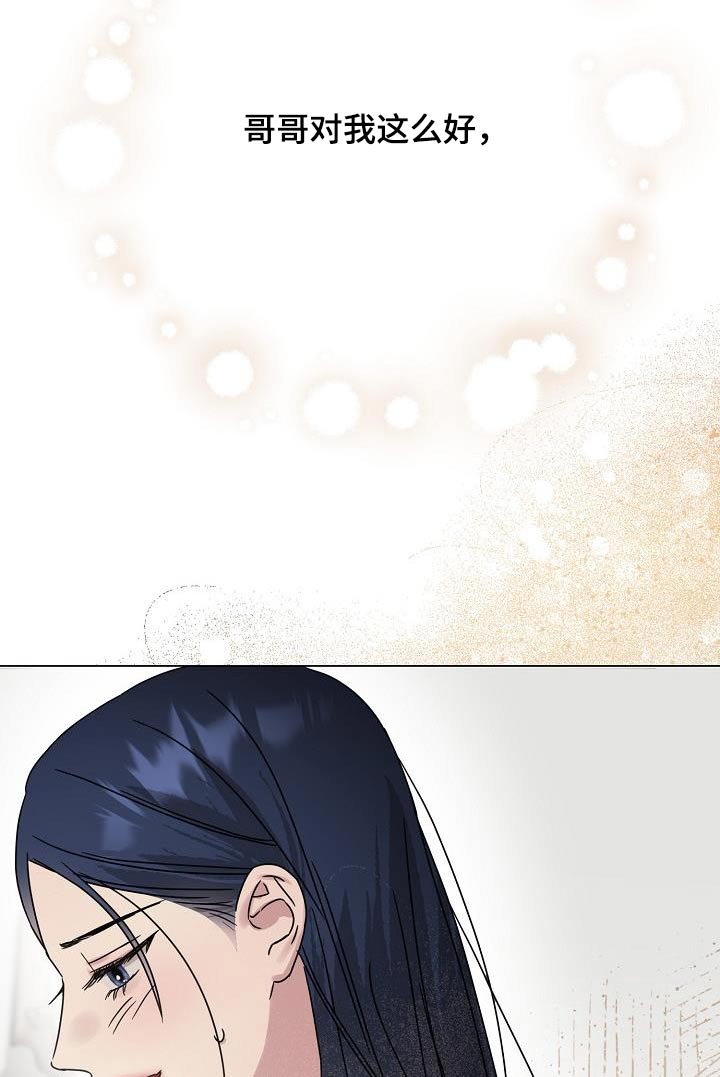 双重抉择 - 第37话 - 第15页