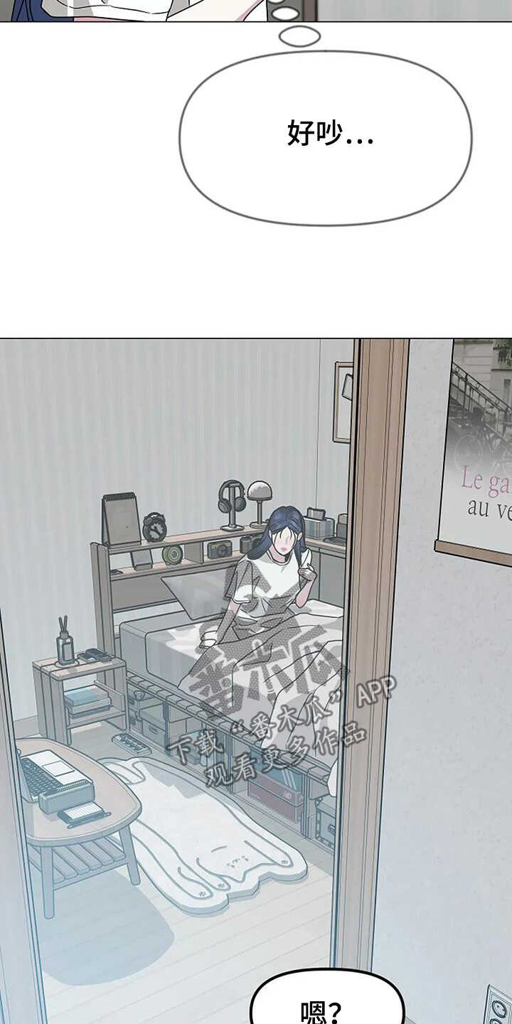 双重抉择 - 第60话 - 第8页