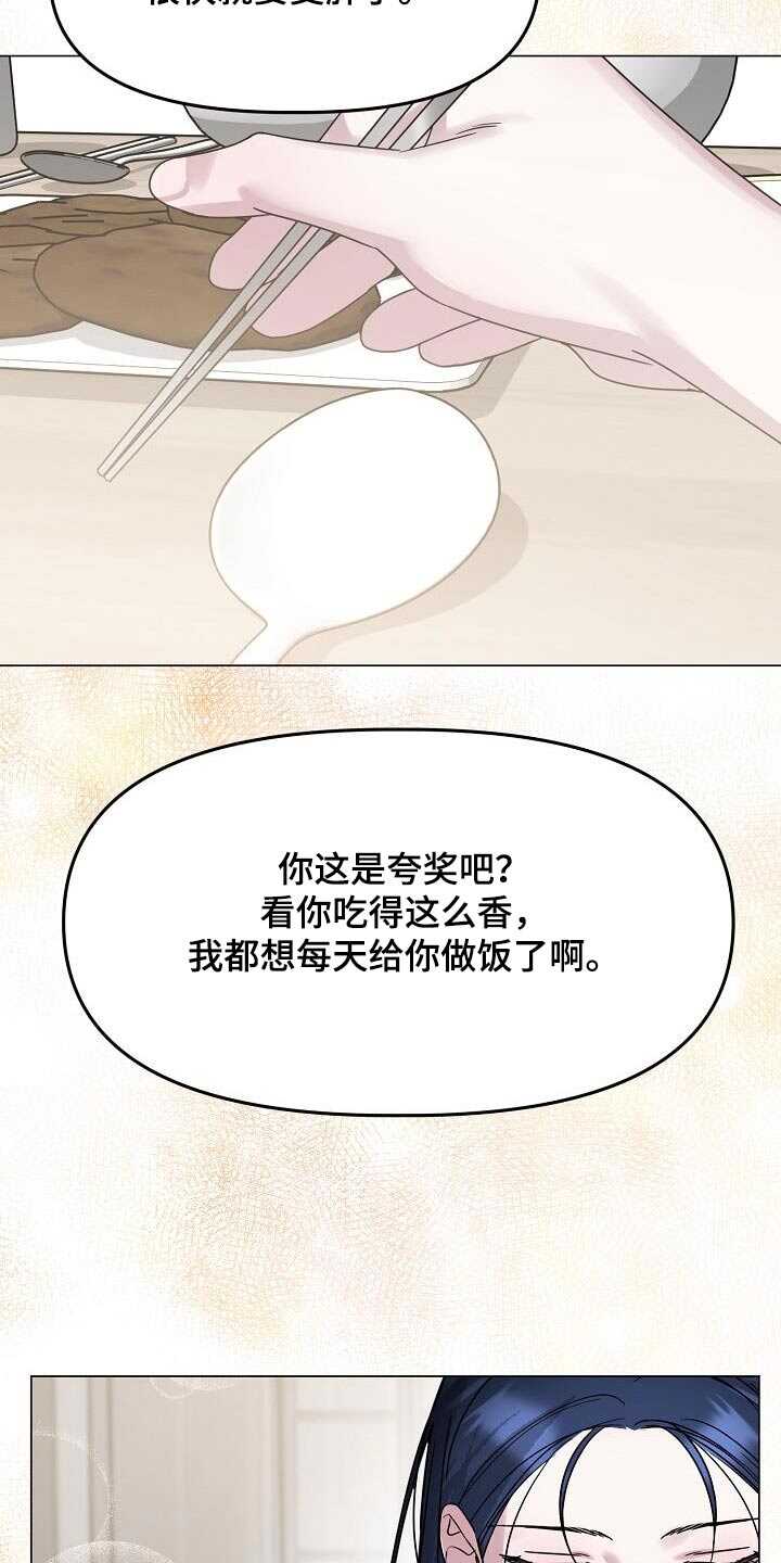 双重抉择 - 第37话 - 第12页