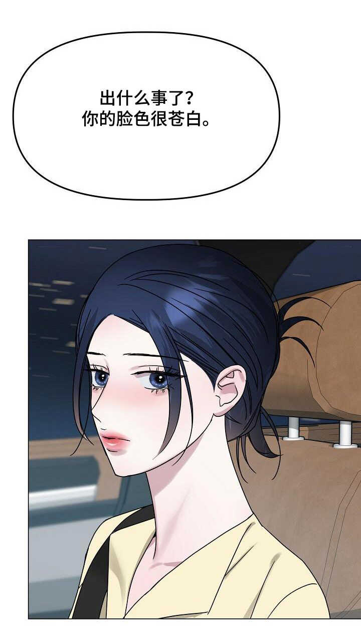 双重抉择 - 第37话 - 第1页