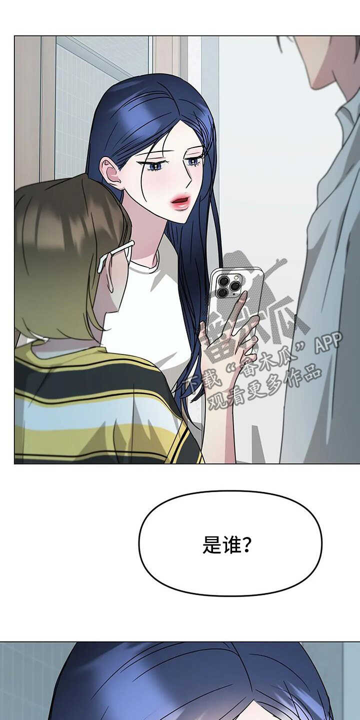 双重抉择 - 第60话 - 第24页