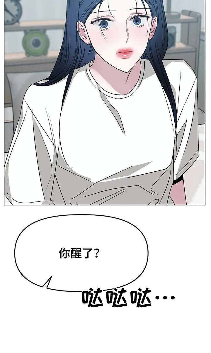 双重抉择 - 第60话 - 第12页