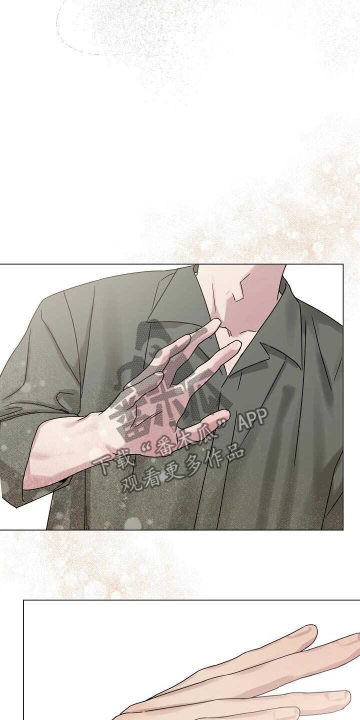 双重抉择 - 第37话 - 第17页