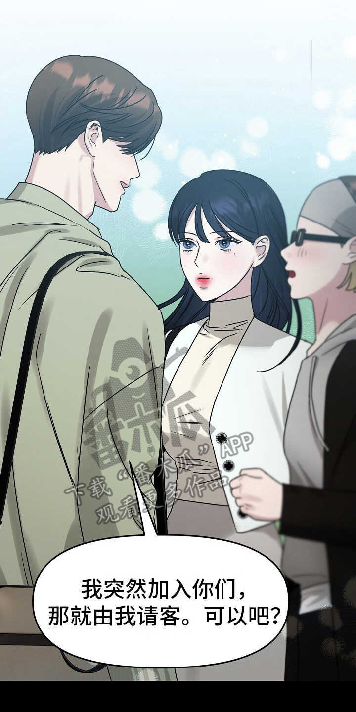 双重抉择 - 第3话 - 第20页