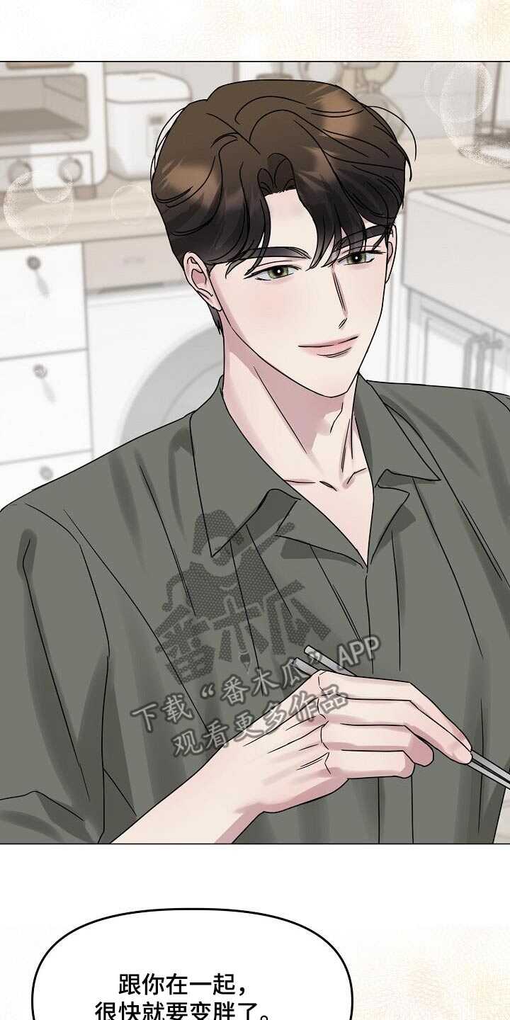 双重抉择 - 第37话 - 第11页