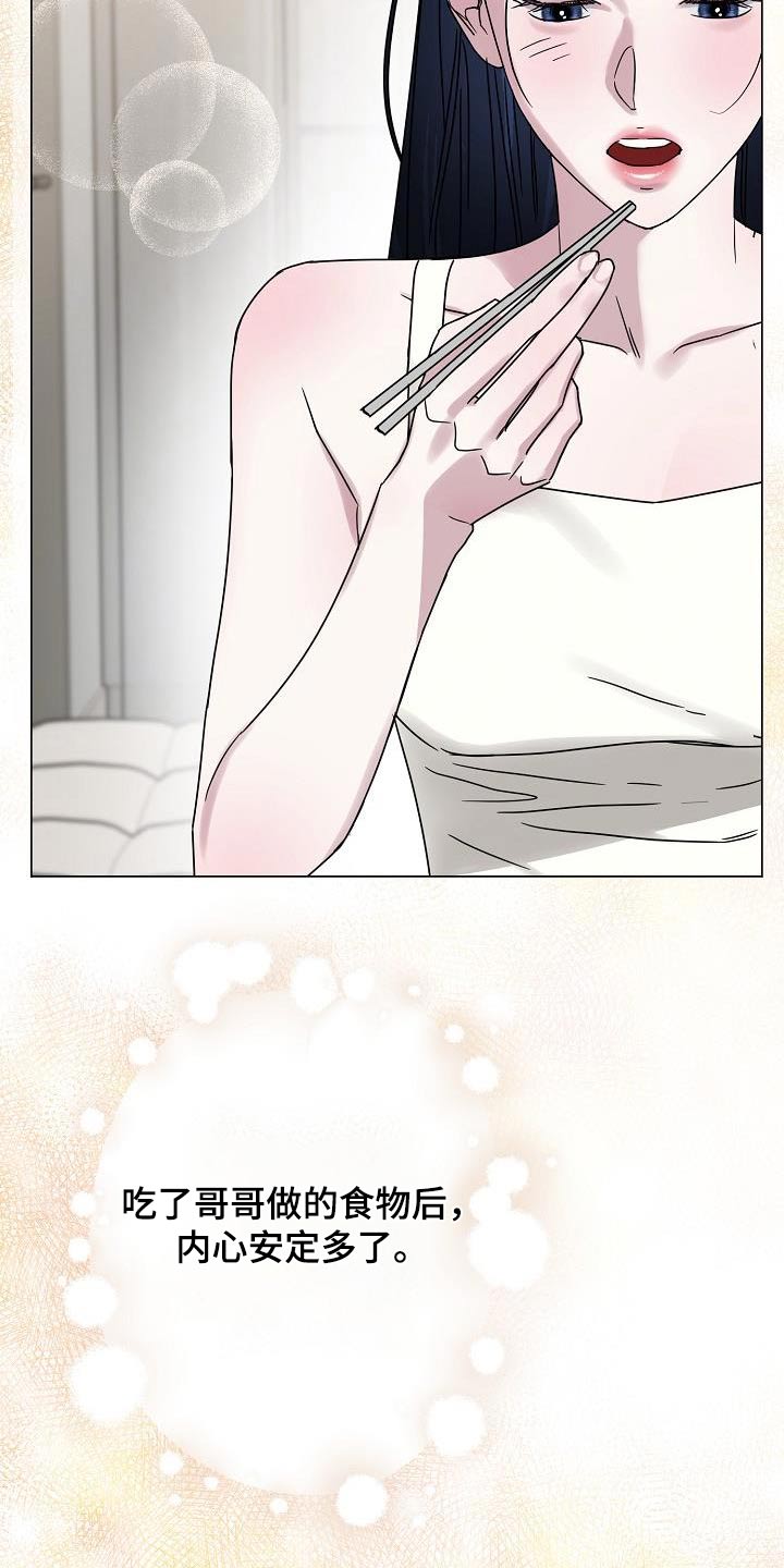 双重抉择 - 第37话 - 第13页