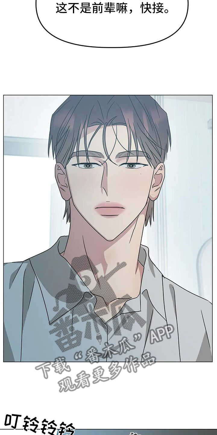 双重抉择 - 第60话 - 第27页