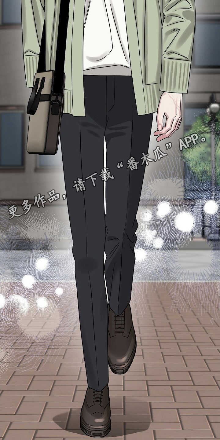 双重抉择 - 第3话 - 第11页