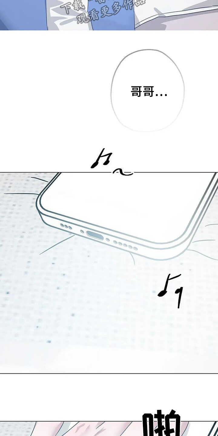 双重抉择 - 第60话 - 第6页